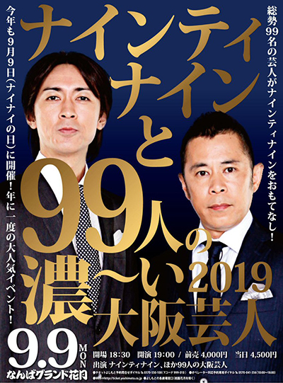 99-20190909.jpg